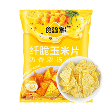 Yami Crispy Corn Chips -china