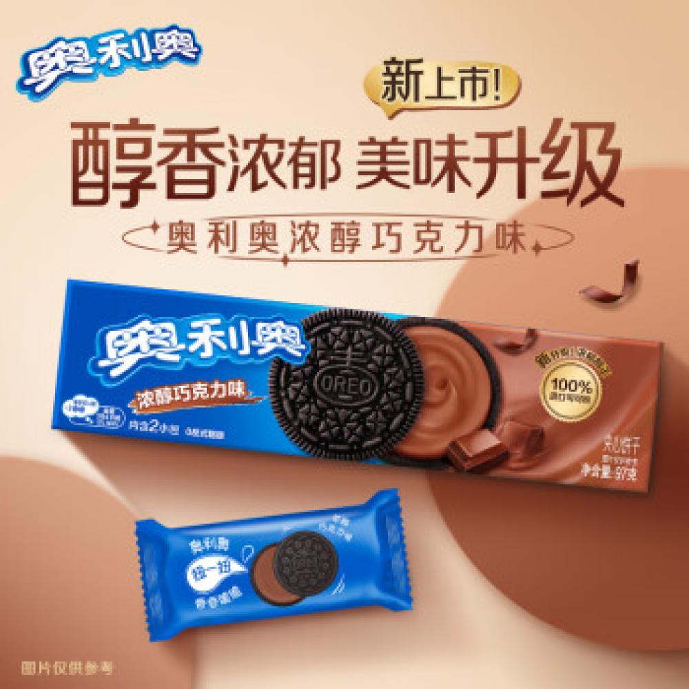 Oreo Chocolate Sandwich Cookies - China