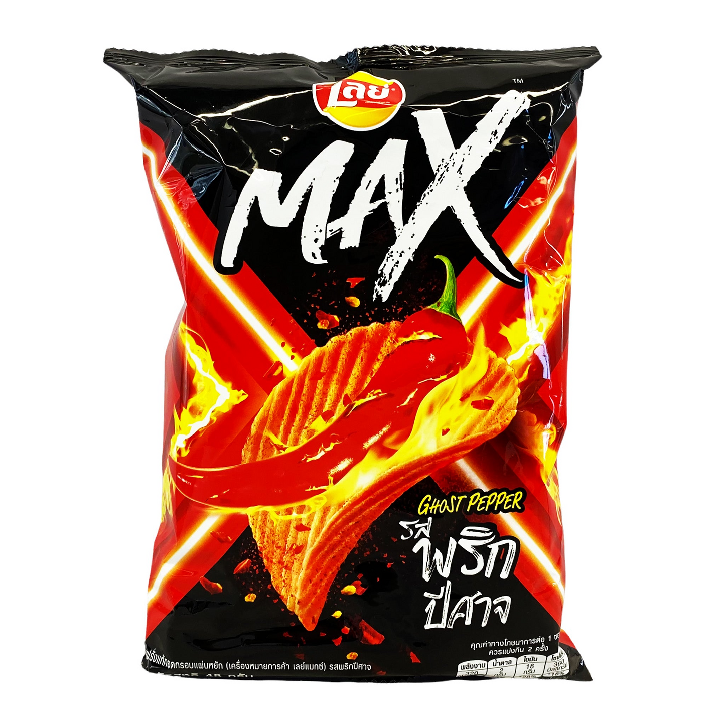 Lays Max Ghost Pepper - Thailand