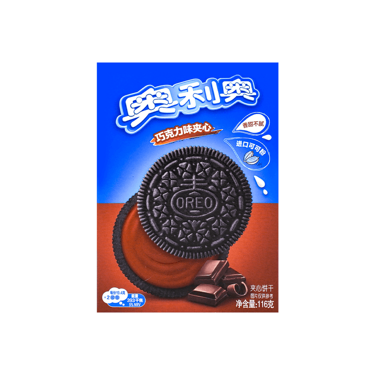 Oreo Panda Limited Edition Chocolate