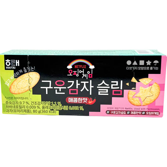 Squid game mini Dalgona cookie