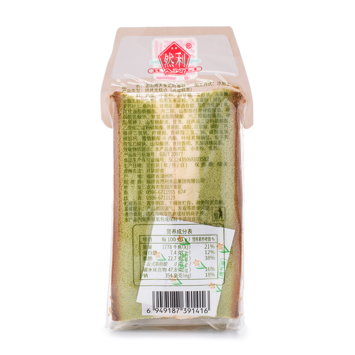 Ranli Green Leaf Cake - China