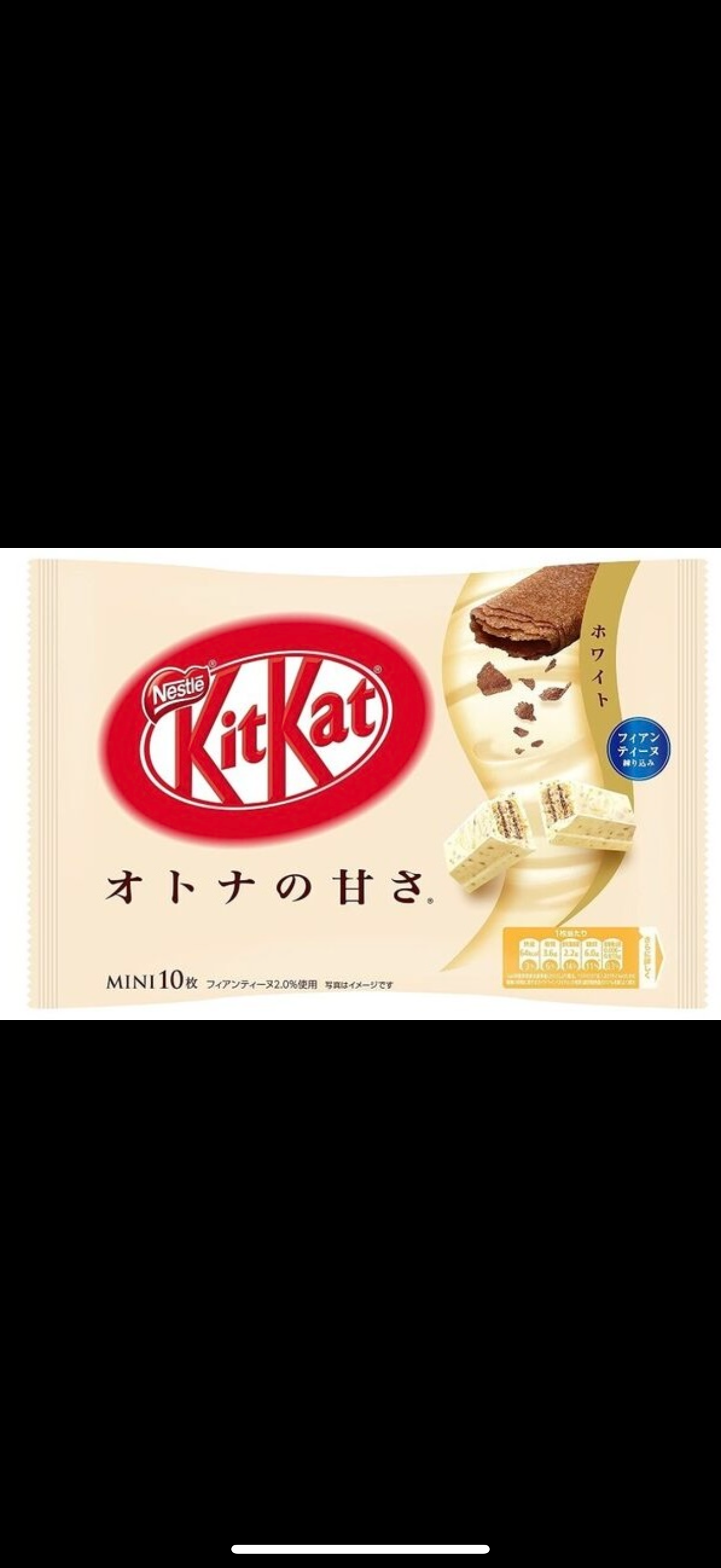 Japanese KitKat White Chocolate Fiantine Crispy Biscuits Candy Sweet Nestle 127g